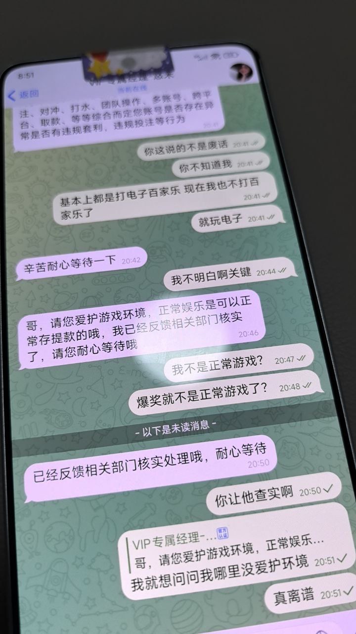 曝光开云体育，赢钱不让提款。