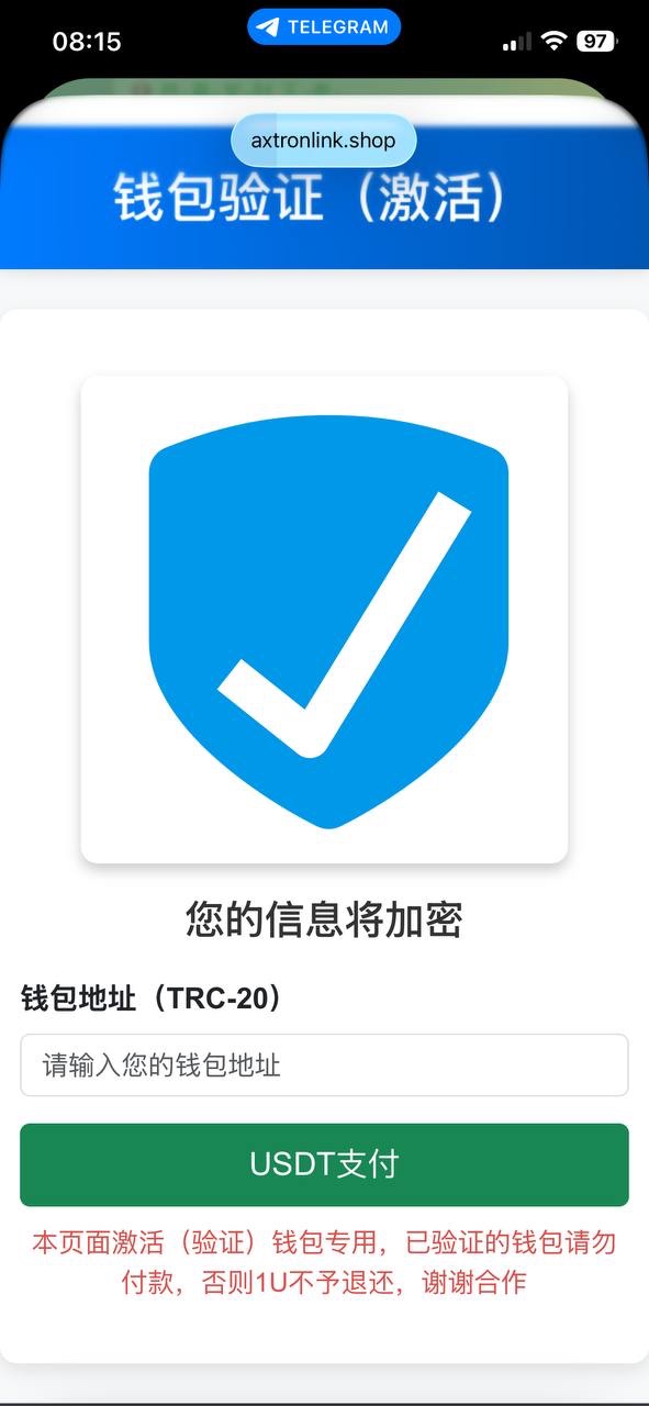 uu娱乐黑台子，盈利后客服发链接让验证钱包想盗U